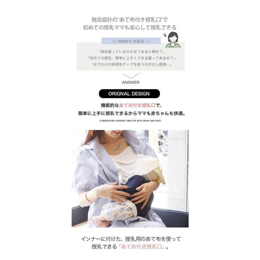 マタニティ 服 授乳服 アン・パフスリーブ＆ティアードシャツ ボタンタイプ  シャツ ブラウス チュニック　Milk tea |  | 08