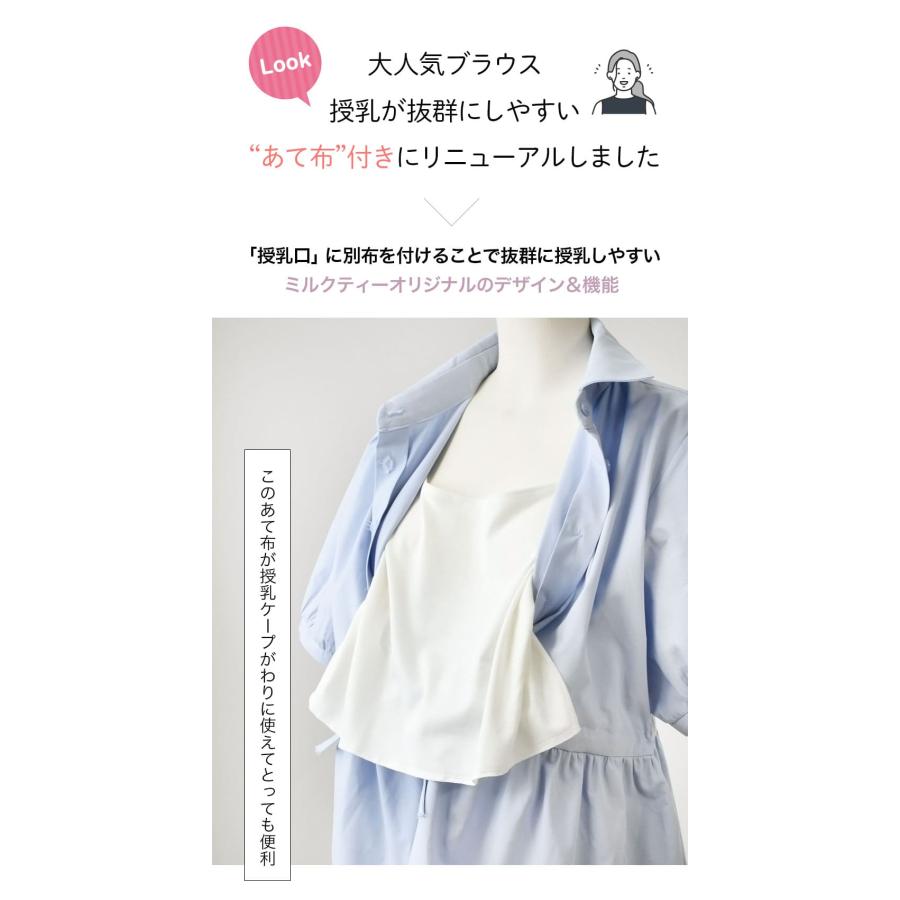 マタニティ 服 授乳服 アン・パフスリーブ＆ティアードシャツ ボタンタイプ  シャツ ブラウス チュニック　Milk tea |  | 09