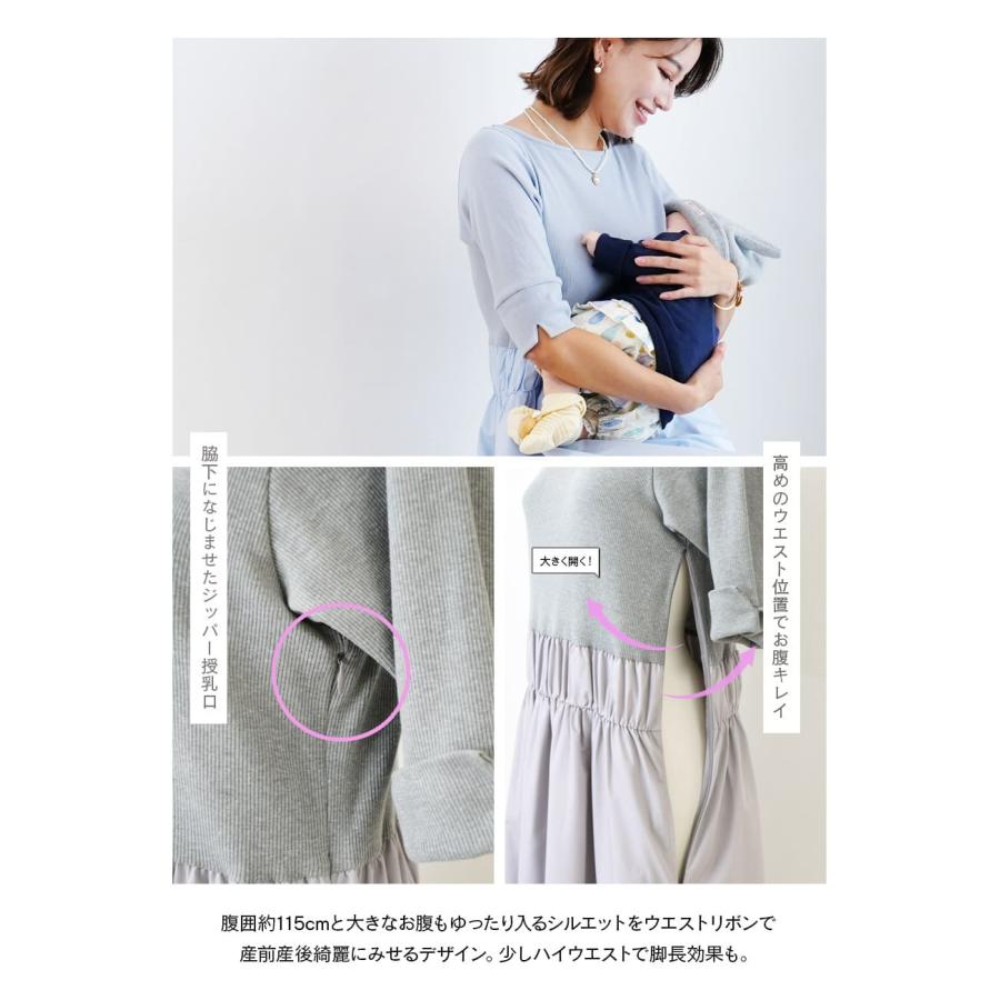 未使用　マタニティ　ロングドレス　アマルフィ　ブルーグレー マタニティ 服 授乳服 ブルーベル・リブ×フレアー異素材