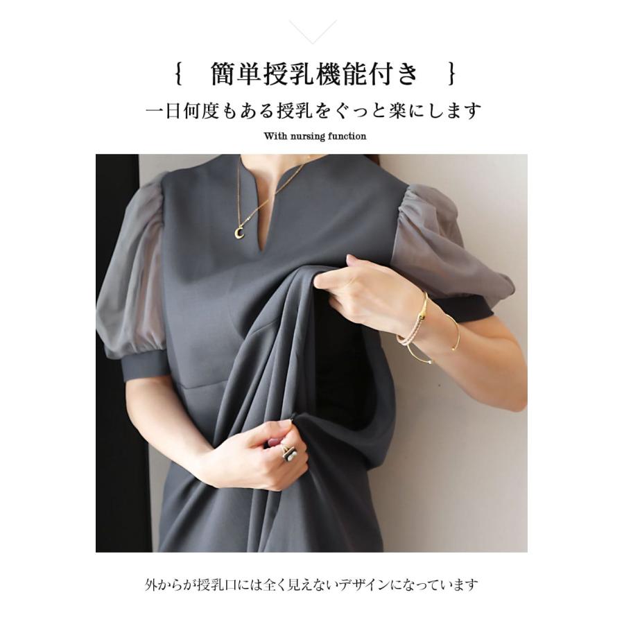 マタニティ 服 授乳服 エリーゼ・シアーパフスリーブキーネックワンピース ジッパータイプ  戌の日 お宮参り フォーマル Milk teaの画像