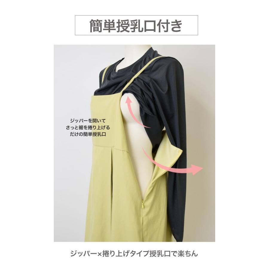 マタニティ 服 授乳服 キャナリィ・授乳シアートップス＆キャミワンピースセットアップ2点セット 【6426272】 |  | 06