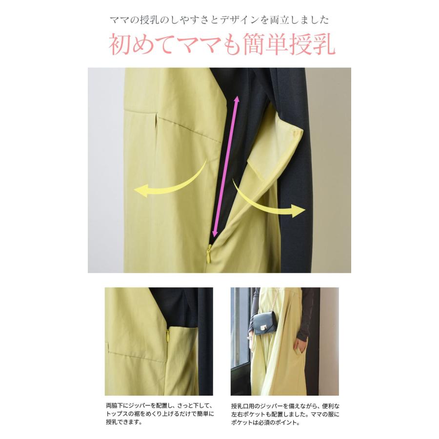 マタニティ 服 授乳服 キャナリィ・授乳シアートップス＆キャミワンピースセットアップ2点セット 【6426272】 |  | 07