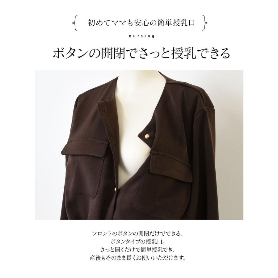 マタニティ 服 授乳服 グローリー・ノーカラー胸ポケットロング