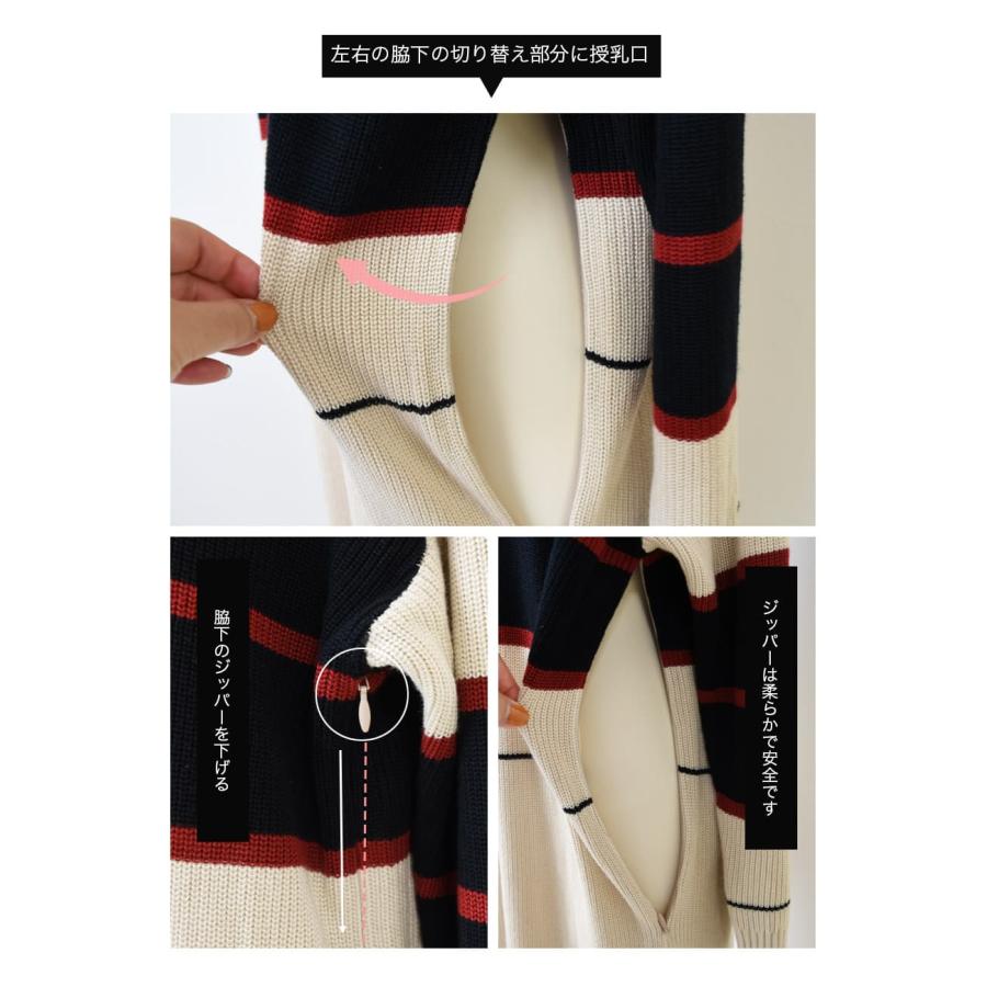 マタニティ 服 授乳服 ヘイゼル・ランダムボーダーニットワンピース ジッパータイプ 【6425273】 ニットワンピース 暖か ハイネック |  | 06