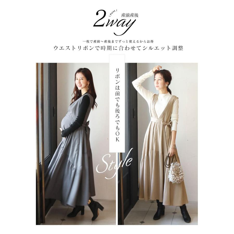 マタニティ 服 授乳服 コメット・ボリュームロングリボンワンピース 前