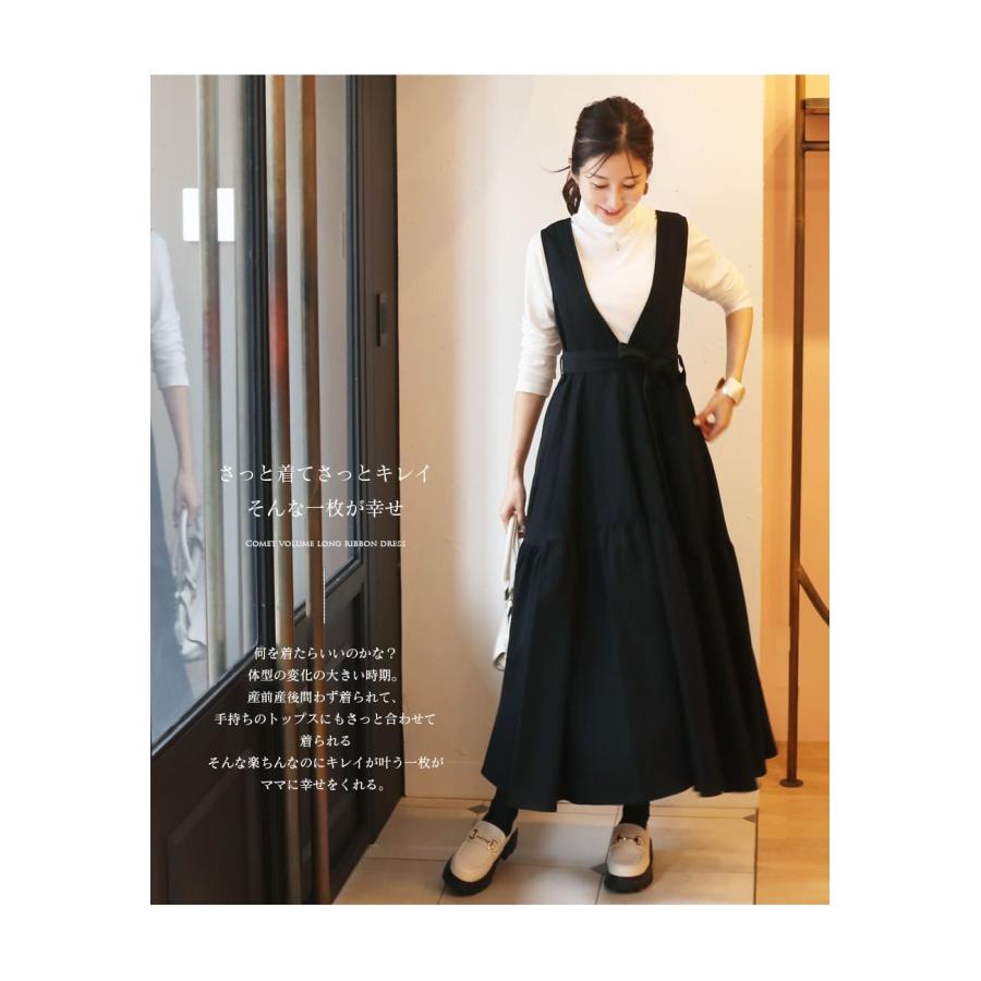 マタニティ 服 授乳服 コメット・ボリュームロングリボンワンピース 前