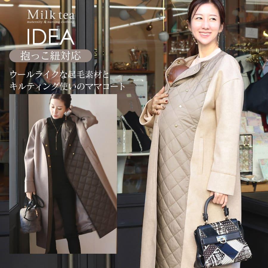 イデア・ウールライク＆キルティング切り替えノーカラーコート【6425283】 