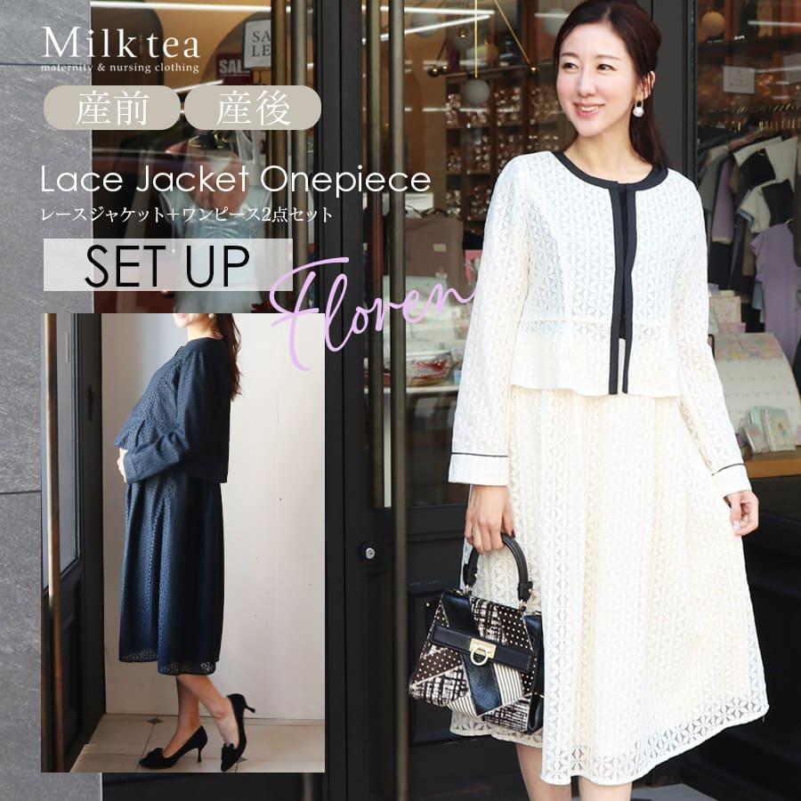 フローレン・エレガントレースジャケット＋ワンピーススーツ2点セット【6426280】