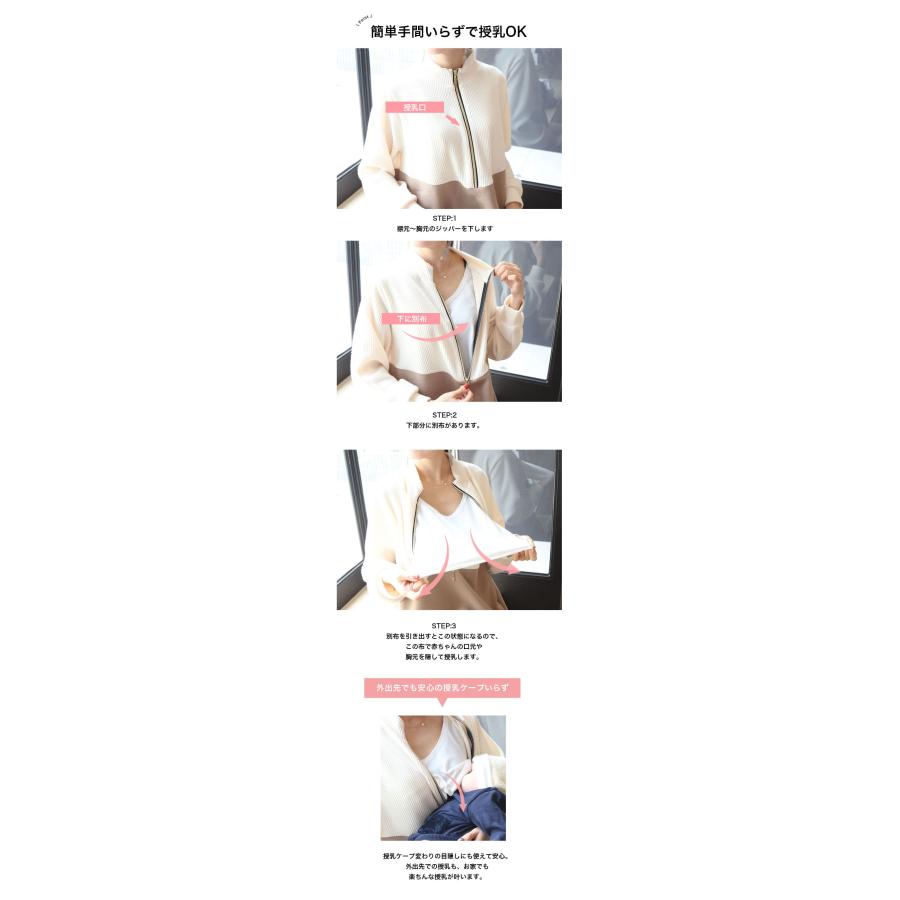 マタニティ 服 授乳服 授乳がしやすい「あて布付き授乳口」ソエル・裏起毛＆異素材バイカラーニットワンピース |  | 06