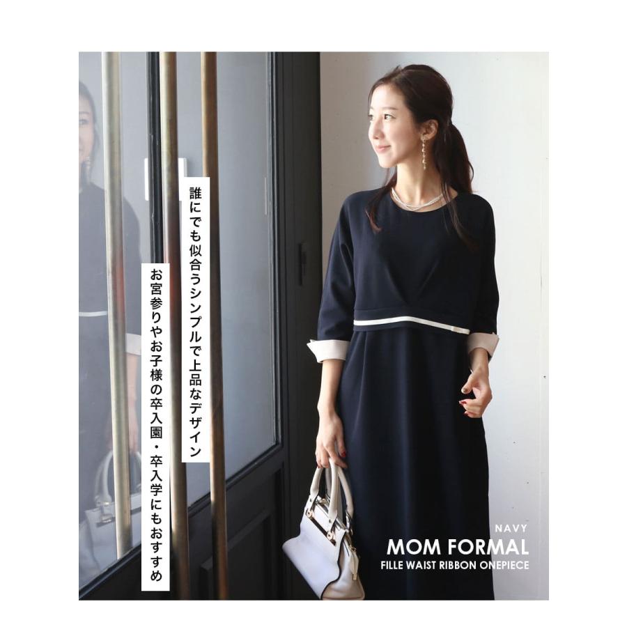 マタニティ 服 授乳服 フィーユ・ウエストリボンワンピース ジッパー