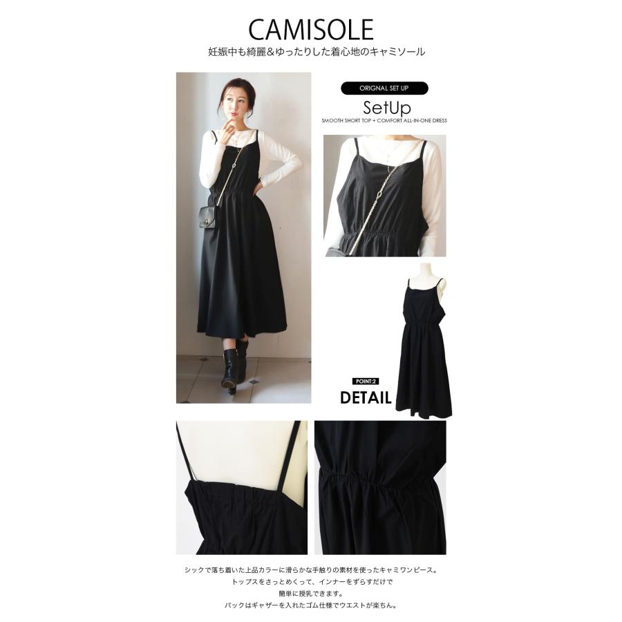 マタニティ 服 授乳服　ケイティ・ケープ＆キャミワンピースセットアップ2点セット めくりタイプの画像