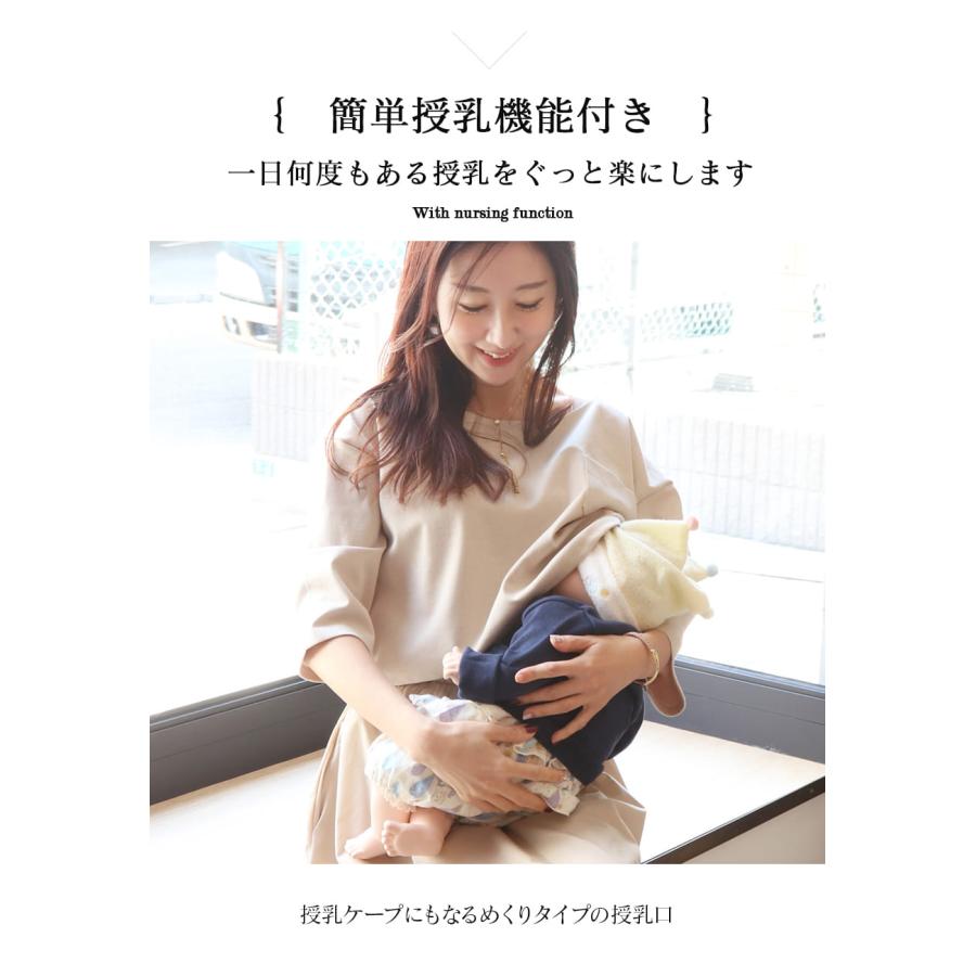 マタニティ 服 授乳服　ケイティ・ケープ＆キャミワンピースセットアップ2点セット めくりタイプの画像