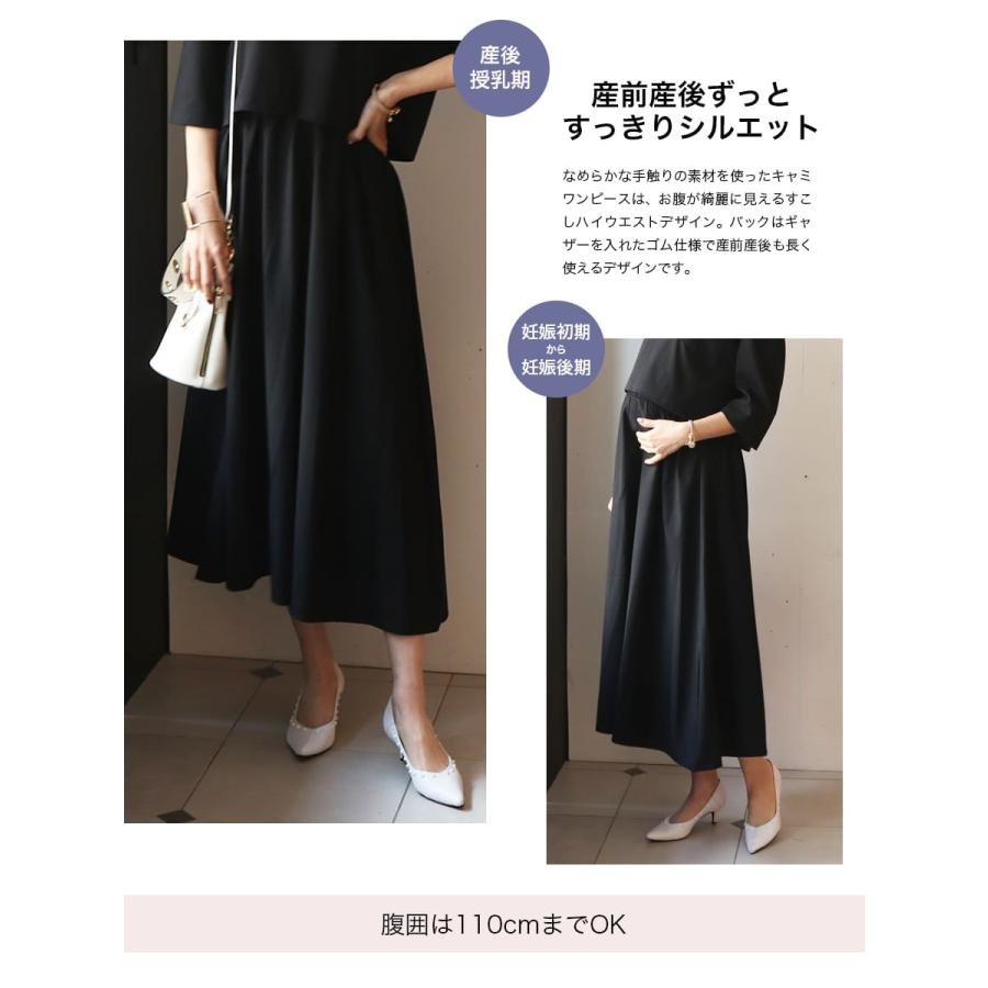 マタニティ 服 授乳服　ケイティ・ケープ＆キャミワンピースセットアップ2点セット めくりタイプの画像
