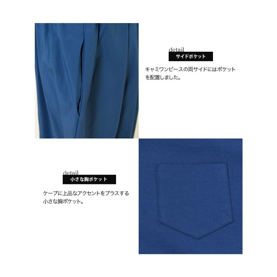 マタニティ 服 授乳服　ケイティ・ケープ＆キャミワンピースセットアップ2点セット めくりタイプの画像