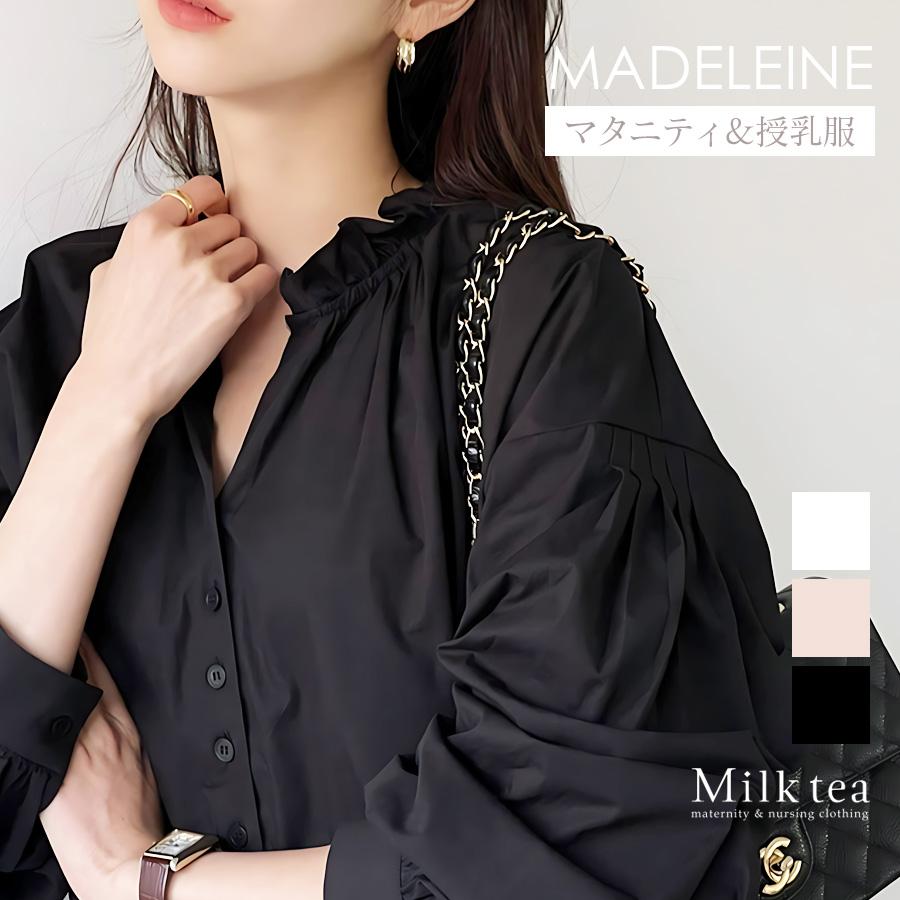 マタニティ 服 授乳服 マドレーヌ・コットンフリルブラウス ボタン