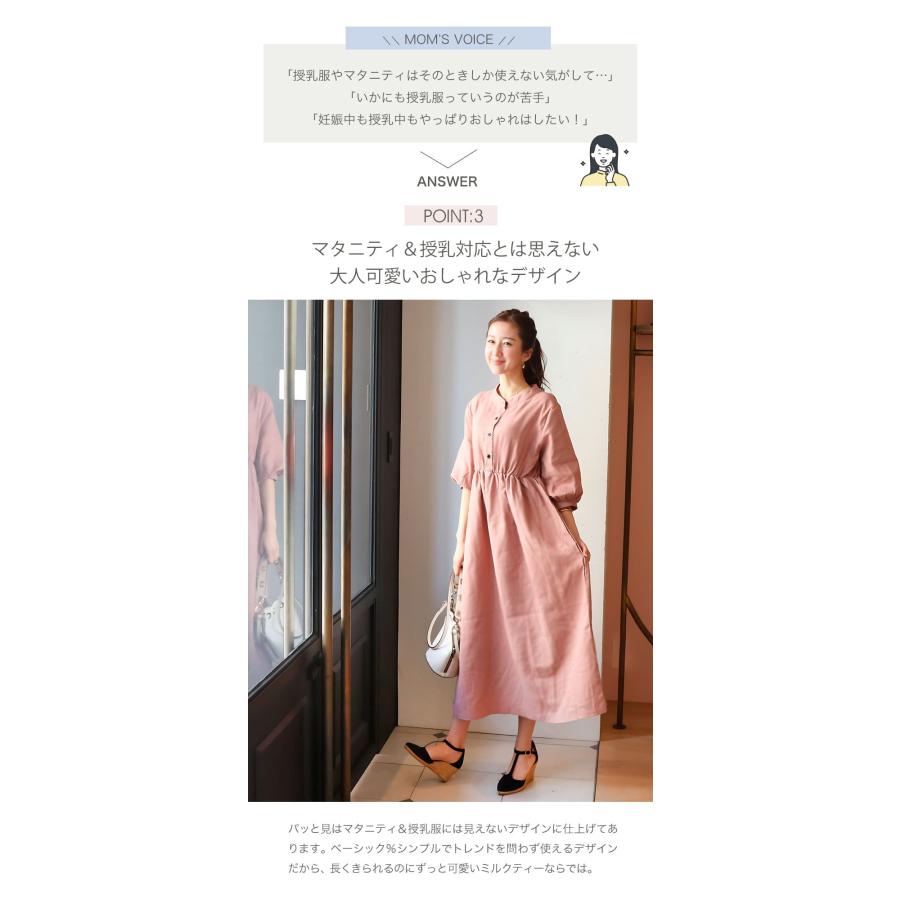 マタニティ 服 授乳服 ファッジ・柔らかコットンワンピース オリジナルあて布付きの授乳口産前 産後 妊婦 妊婦服 大きいサイズの画像