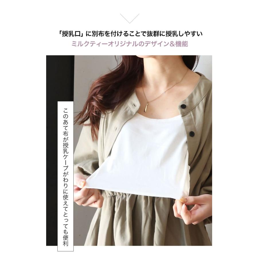 マタニティ 服 授乳服 ファッジ・柔らかコットンワンピース オリジナルあて布付きの授乳口産前 産後 妊婦 妊婦服 大きいサイズの画像