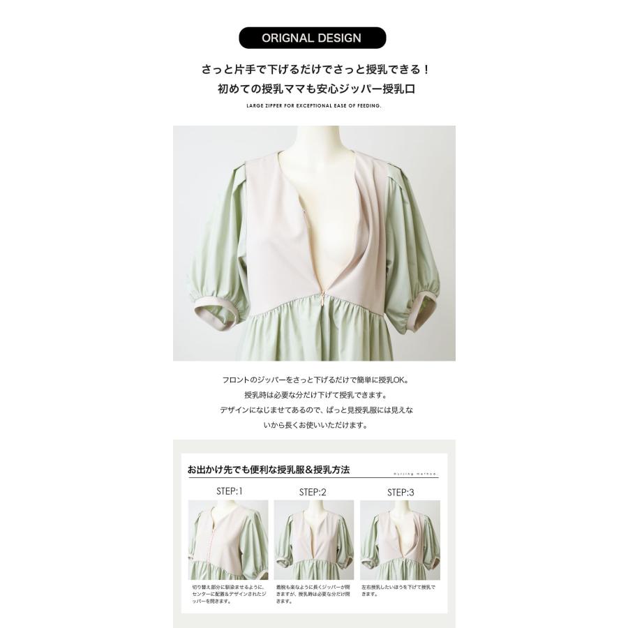 マタニティ 服 授乳服 ジュリエット・ハートネックパフスリーブ