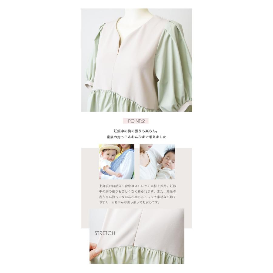 マタニティ 服 授乳服 ジュリエット・ハートネックパフスリーブ
