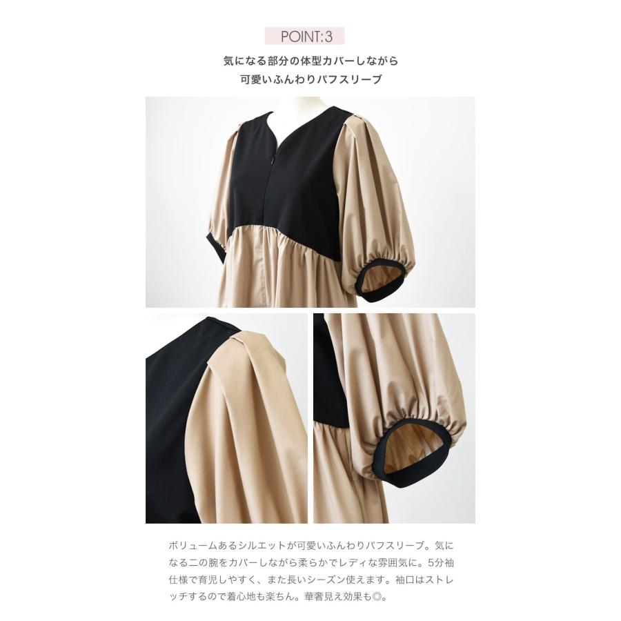 マタニティ 服 授乳服 ジュリエット・ハートネックパフスリーブ