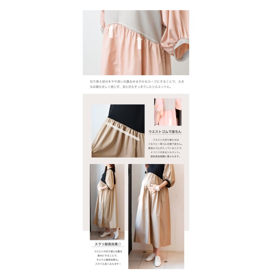 マタニティ 服 授乳服 ジュリエット・ハートネックパフスリーブ