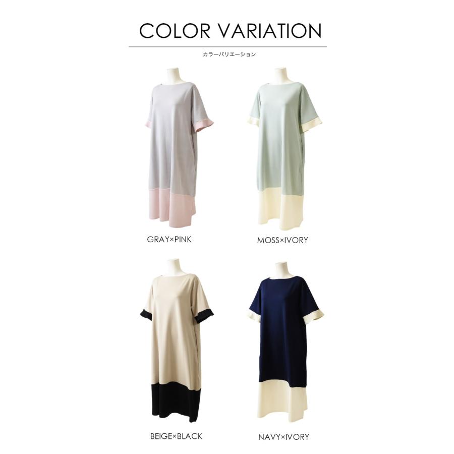 マタニティ 服 授乳服 アルバ・バイカラーワンピース ジッパー