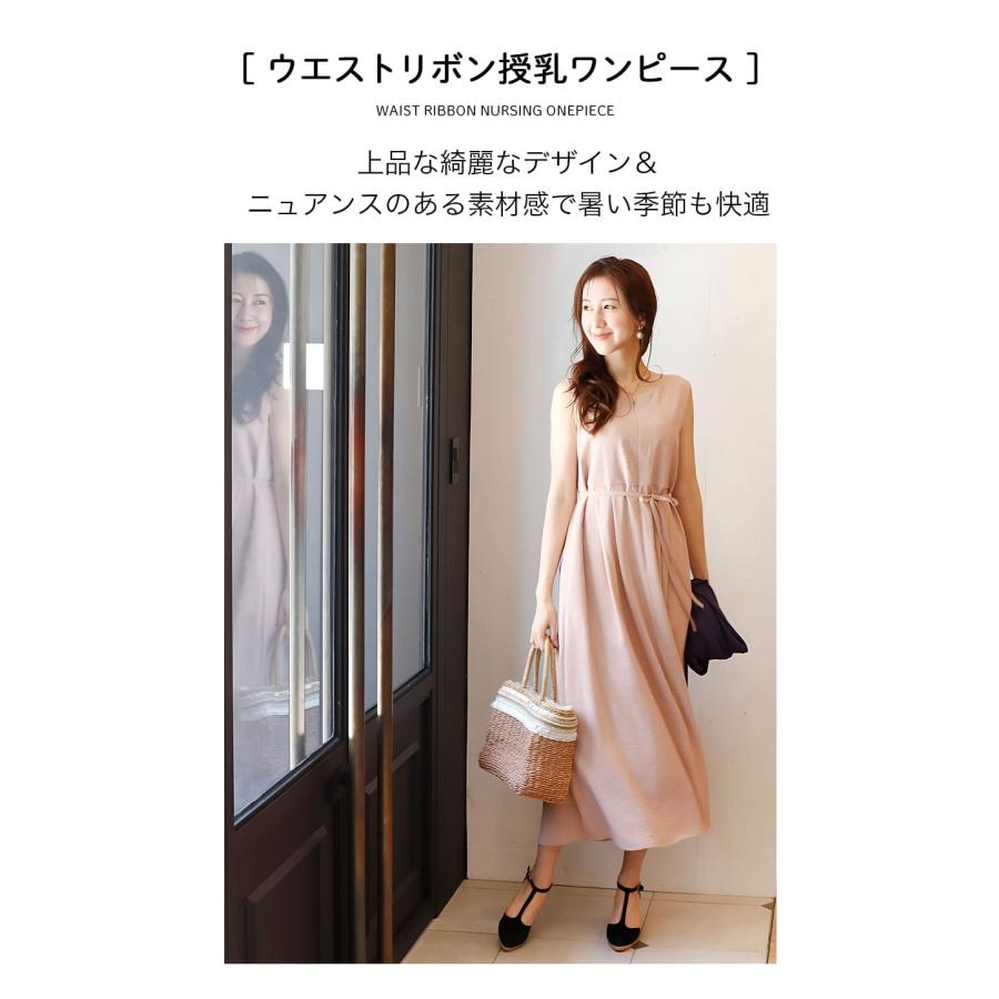 SALE マタニティ 服 授乳服 エトワール・万能授乳ケープ＆美シルエット