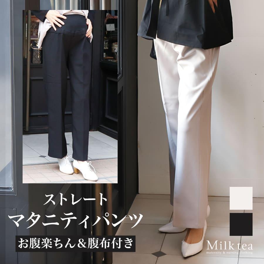 美シルエットストレートパンツ【582137】