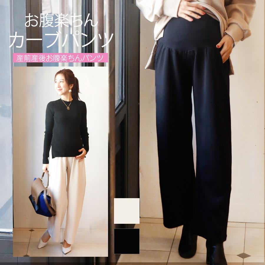 ダンボールカーブパンツ【582146】