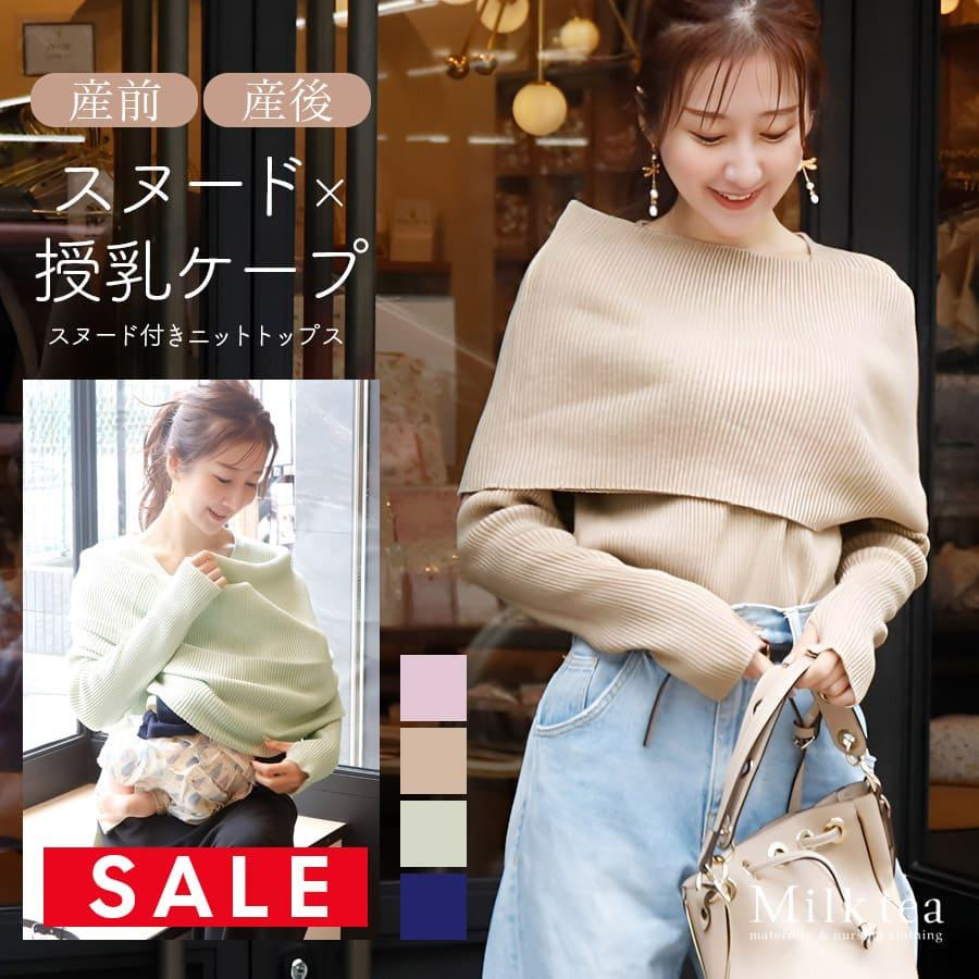 スカーレット・スヌード付き綿混ニットトップス【6521314】