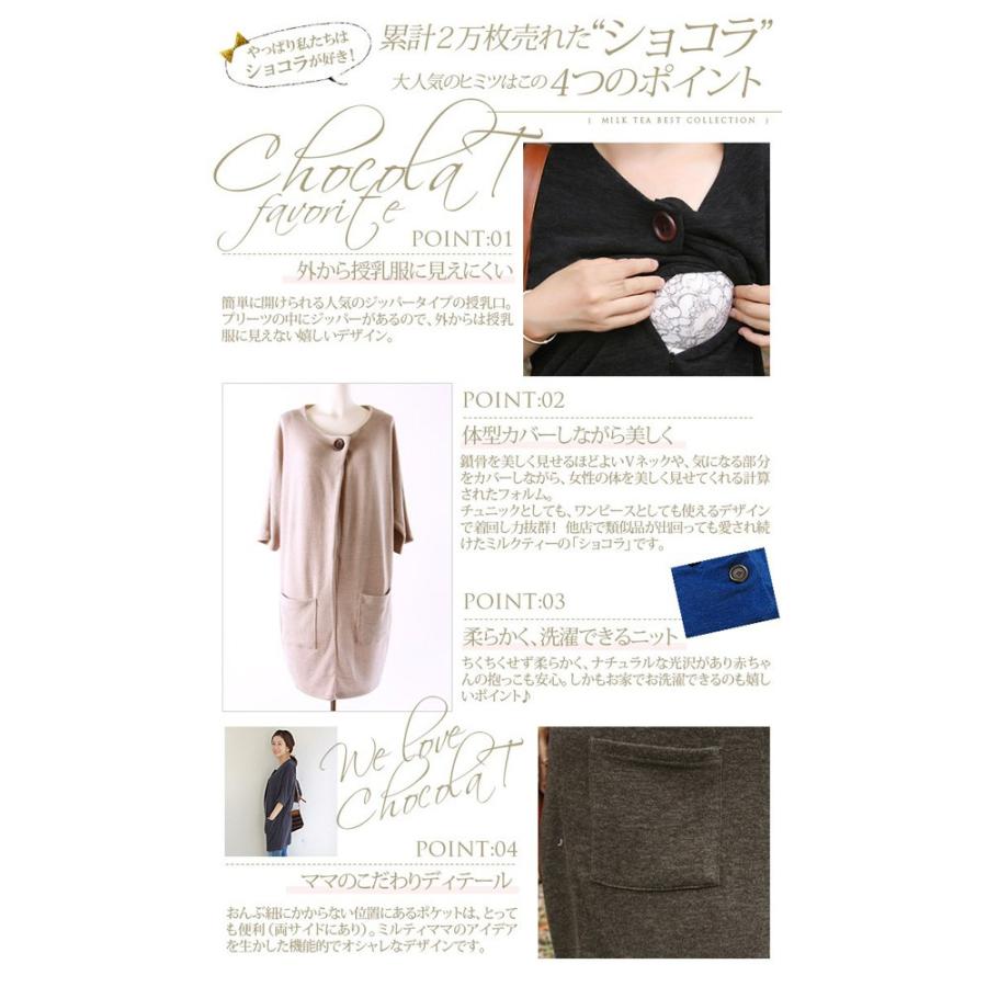 Milkteaミルクティー マタニティに見えないマタニティワンピース Mサイズ たまごクラブひよこクラブ プレママ 可愛いママ 授乳服 即納 プレママ