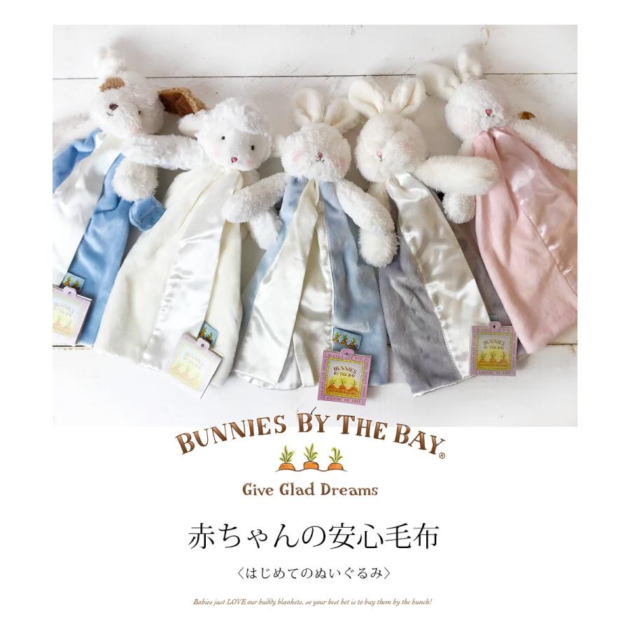 ベビー Bunnies By The Bay バニーズバイザベイ 赤ちゃんの安心 ベビー Bunnies By The Bay バニーズバイザベイ 赤ちゃんの安心