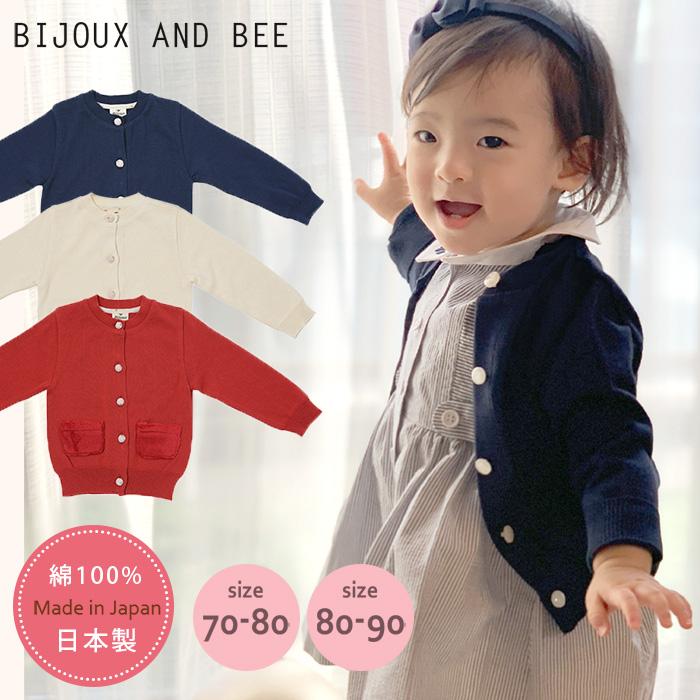 Milk tea（ミルクティー） 【bijoux&bee】ビジューアンドビー ファー