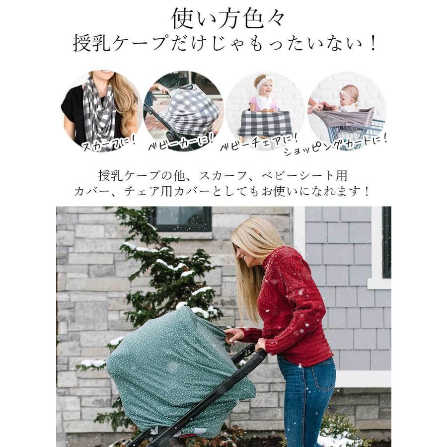 授乳ケープ Copper Pearl コッパーパール 360度安心理想のマルチ授乳ケープ 1枚までネコポス可 マルチユースカバー ケープ 大判 Con04 授乳服とマタニティ服のmilk Tea 通販 Yahoo ショッピング