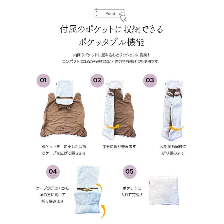 ベビー キッズ 防風・防寒対策3wayあったかアニマルベビーケープ【583657】抱っこ おんぶ ベビーカーOK フットマフ | Milk tea | 07