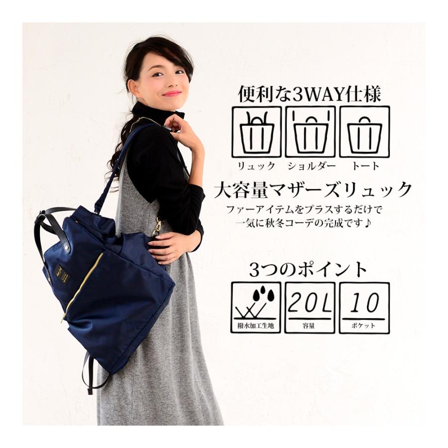 ママバッグ マザーズバッグ Legato Largo 撥水加工ナイロン調ポリ3WAY