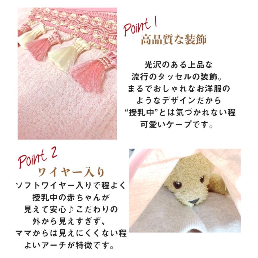 授乳ケープ Esmeralda エスメラルダ タッセル授乳ケープ 収納ポーチ2点セット1点までネコポス可 日本製 ベビー ワイヤー入り ポンチョ おしゃれ 母乳 Es04 授乳服とマタニティ服のmilk Tea 通販 Yahoo ショッピング