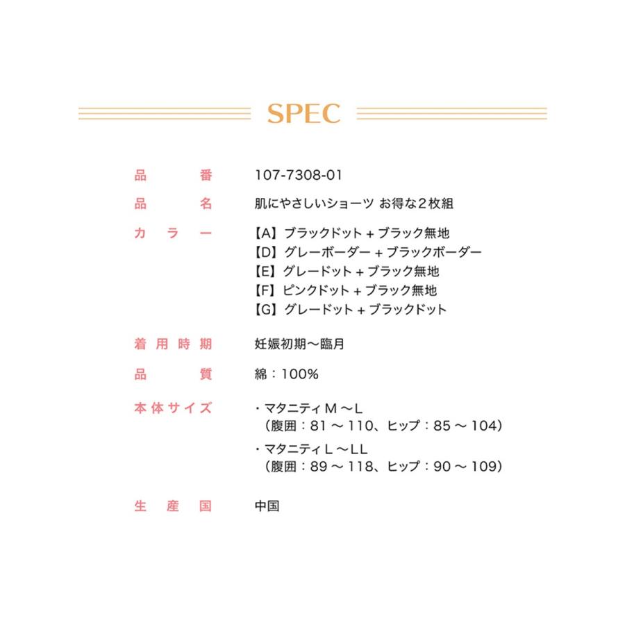 マタニティ下着 インナー Rosemadame 肌にやさしいマタニティショーツ 107 7308 01 お得な2枚組 1組までメール便可 出産準備 ショーツ I059 授乳服とマタニティ服のmilk Tea 通販 Yahoo ショッピング