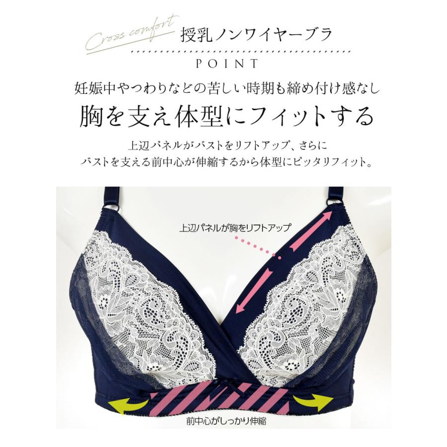 マタニティ 授乳インナー 産前産後クロスコンフォート レース＆チュールノンワイヤーブラ＆ショーツセット 2点SET 2組までネコポス可 ローズマダム 安い｜milktea-mm｜13