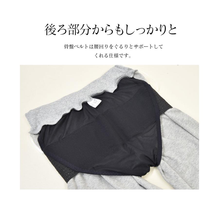 Milk tea（ミルクティー） 産後用ボトムス 着用簡単 骨盤ベルト内蔵