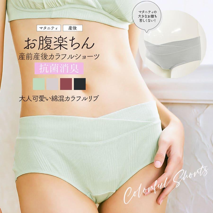 Milk tea マタニティインナー 大人可愛い綿混ランダムリブ 大人可愛い 