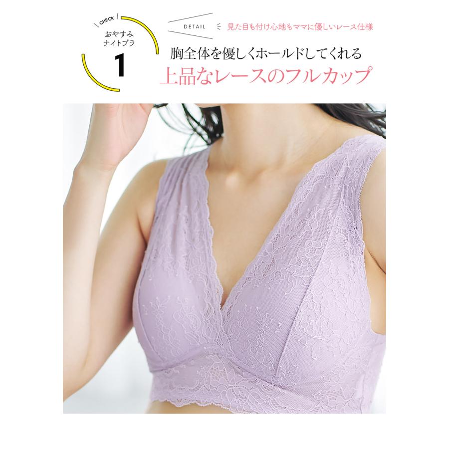 ＜授乳・マタニティインナー＞【LL・3L】産前産後ずっと使える！おやすみブラ・24時間キレイにリラックス！ナイトレースブラ【589512】｜milktea-mm｜07