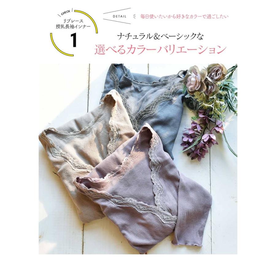 授乳 マタニティ 産前産後ずっと使える！ホッとあったかリブレース簡単授乳長袖インナー【589578】 1点までメール便可 | Milk tea | 03