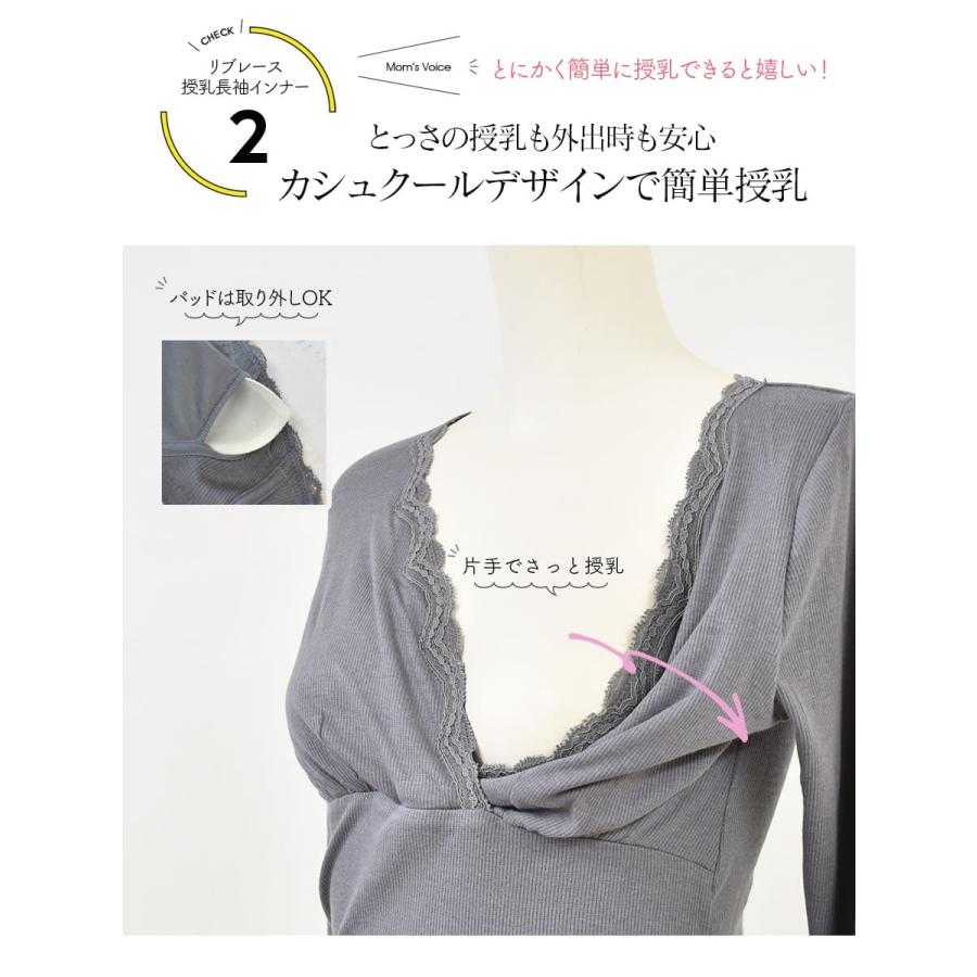 授乳 マタニティ 産前産後ずっと使える！ホッとあったかリブレース簡単授乳長袖インナー【589578】 1点までメール便可 | Milk tea | 04