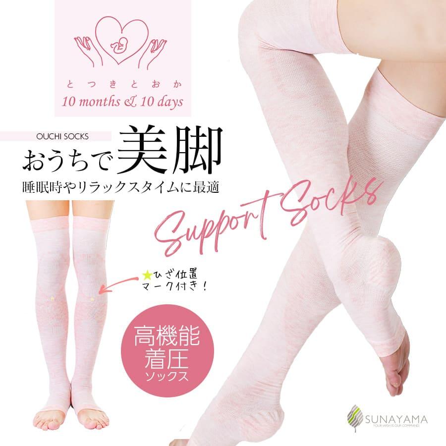 ＜インナー＞【とつきとおか】おうちオーバーニー 美脚ソックス【8884TO-12】3点までメール便可 脚スッキリ リラックス | 