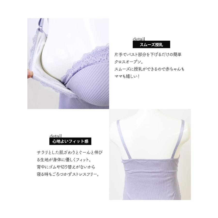 授乳 マタニティインナー Cリブレース授乳キャミソール 産前産後 【589687】1枚までメール便可 妊娠 出産 ママキャミ |  | 11