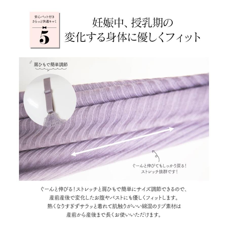 授乳 マタニティインナー Cリブレース授乳キャミソール 産前産後 【589687】1枚までメール便可 妊娠 出産 ママキャミ |  | 06