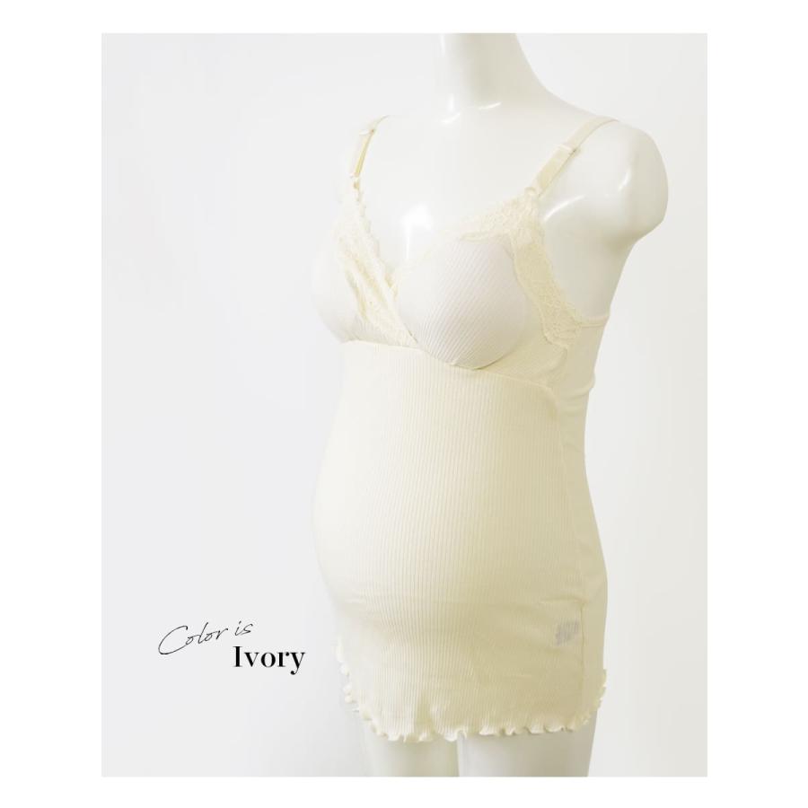 授乳 マタニティインナー Cリブレース授乳キャミソール 産前産後 【589687】1枚までメール便可 妊娠 出産 ママキャミ |  | 07