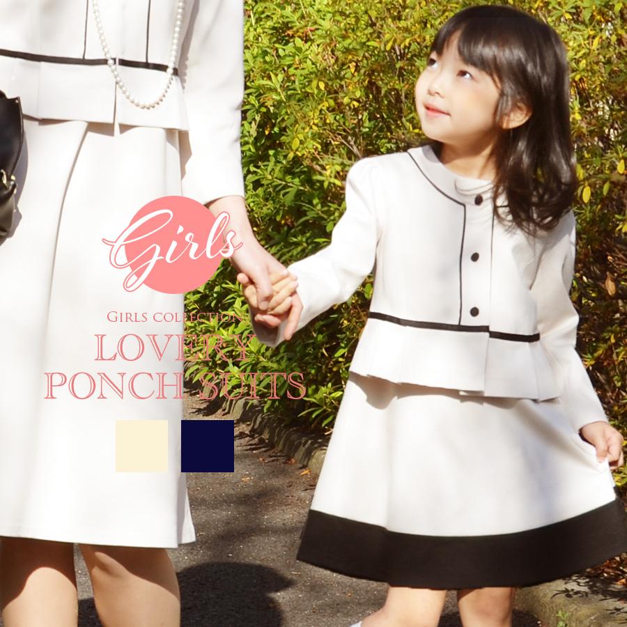 キッズ ラブリーポンチスーツ ジャケットワンピースの２点セット ビューティ ポンチジャケットとセット割引 K001 授乳服とマタニティ服のmilk Tea 通販 Yahoo ショッピング