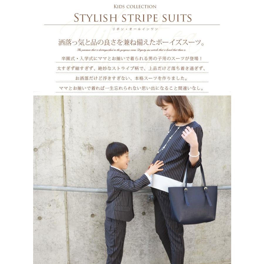 キッズ スタイリッシュストライプキッズスーツ : 授乳服とマタニティ服